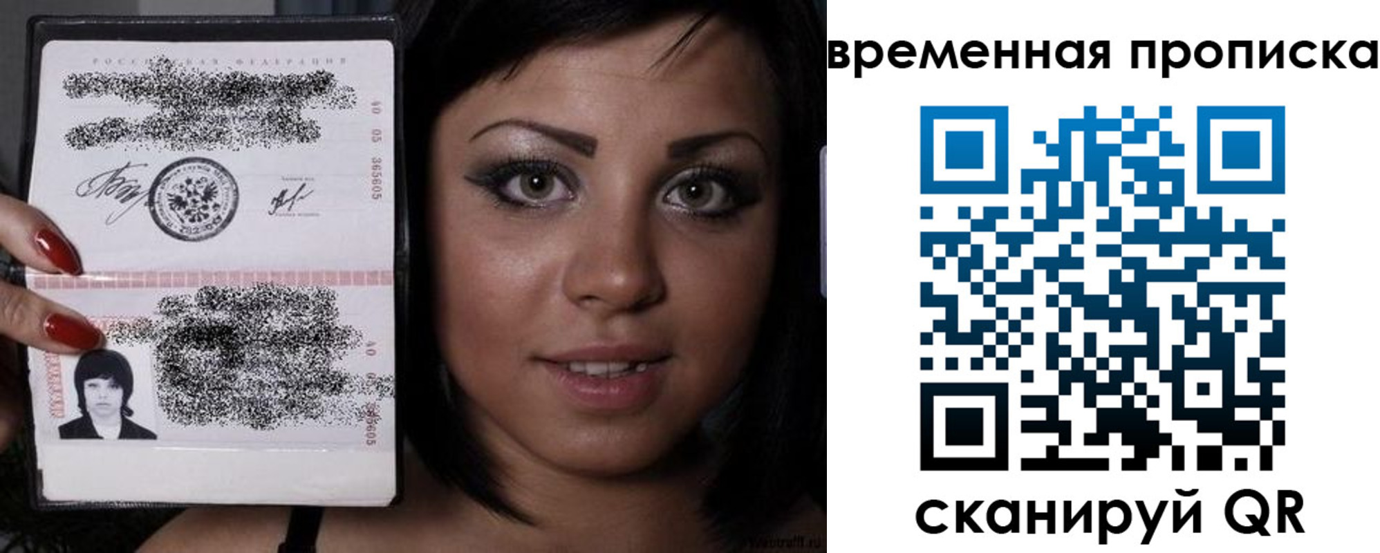 временная прописка в Ленске