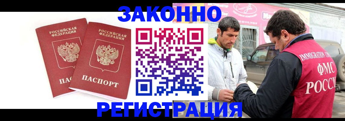 временная регистрация поиск в Ленске